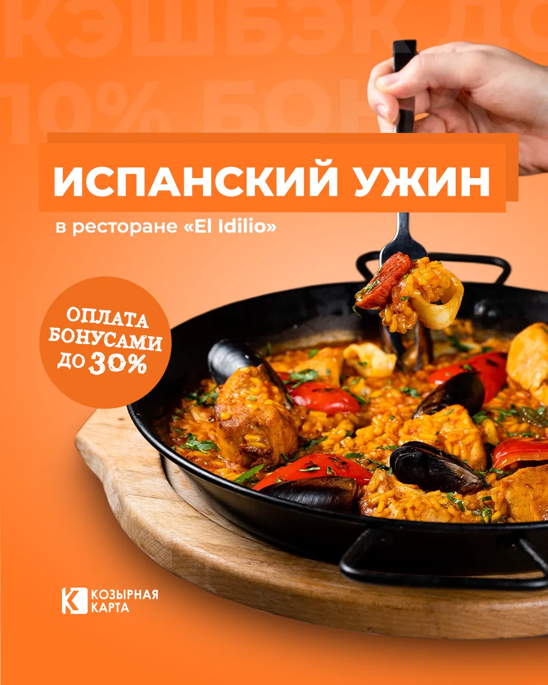 Идеальное время для тёплых встреч и вкусных ужинов! 🥘