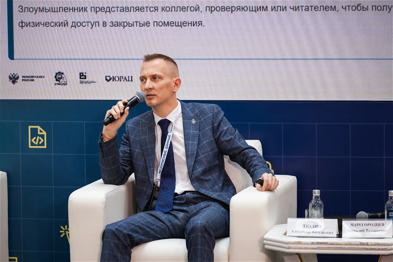 ГПНТБ России приняла участие во Всероссийском форуме по вопросам защиты информации