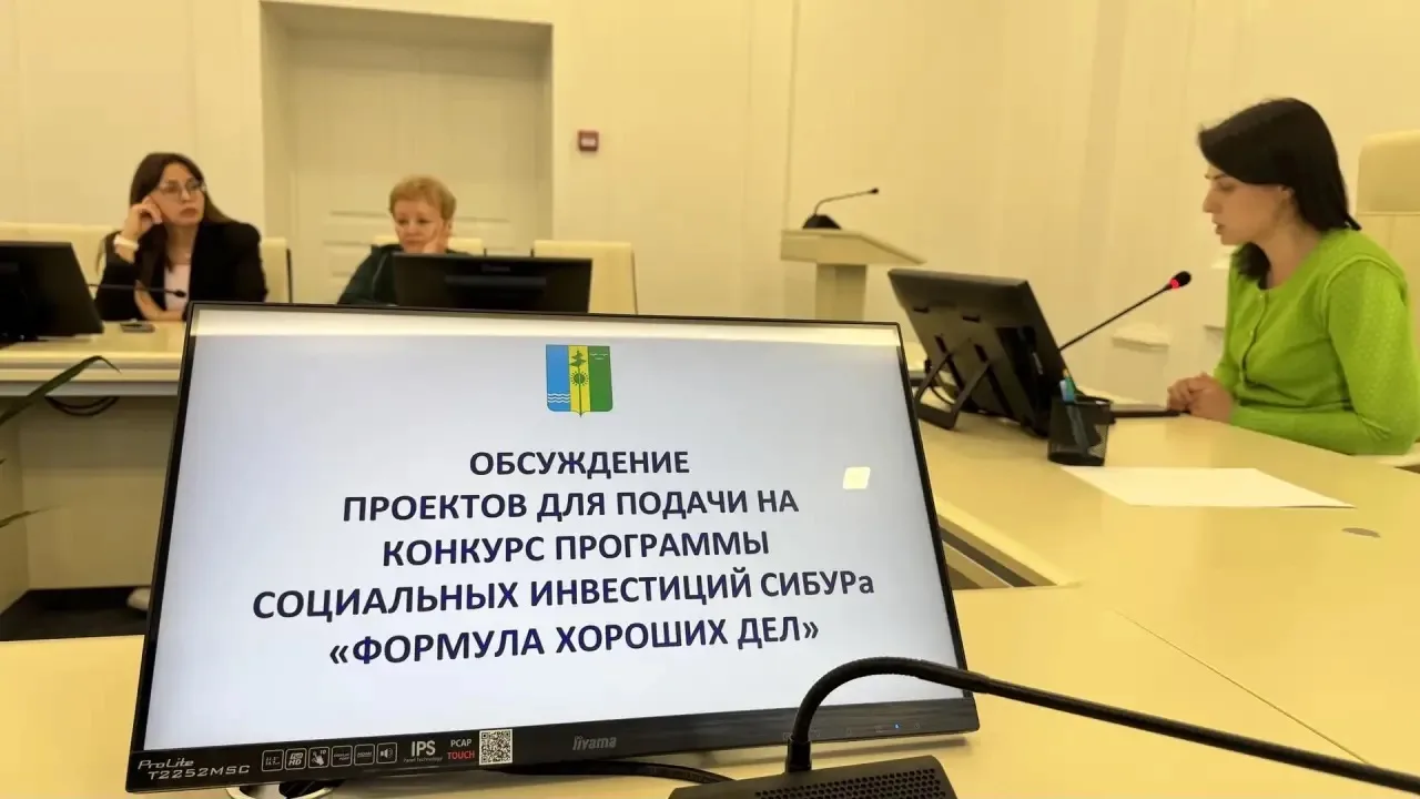 В здании администрации состоялось совещание, посвящённое грантовым конкурсам Благотвори...