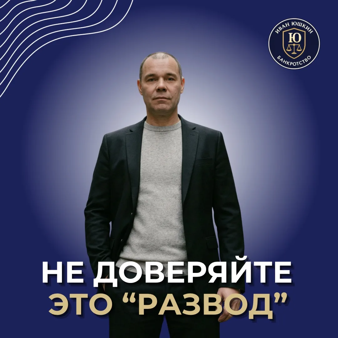⚖️ НЕ ДОВЕРЯЙТЕ - ЭТО РАЗВОД!