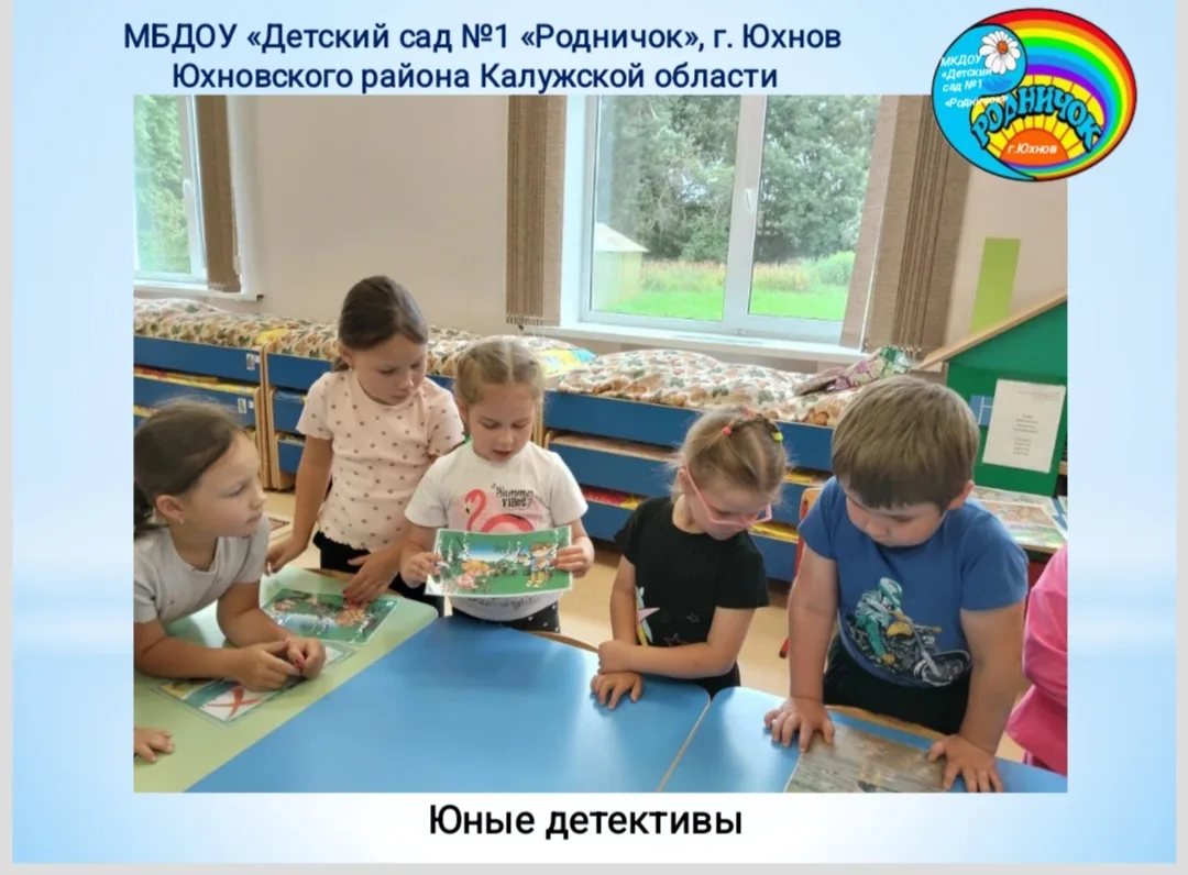 Наши юные детективы раскрыли все преступления! 🕵️‍♂️🚨