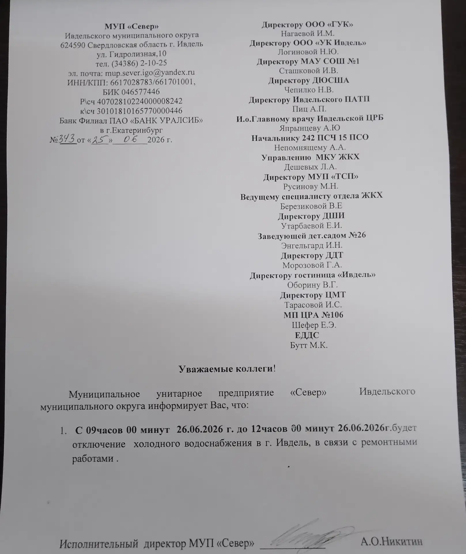 Медиа публикации