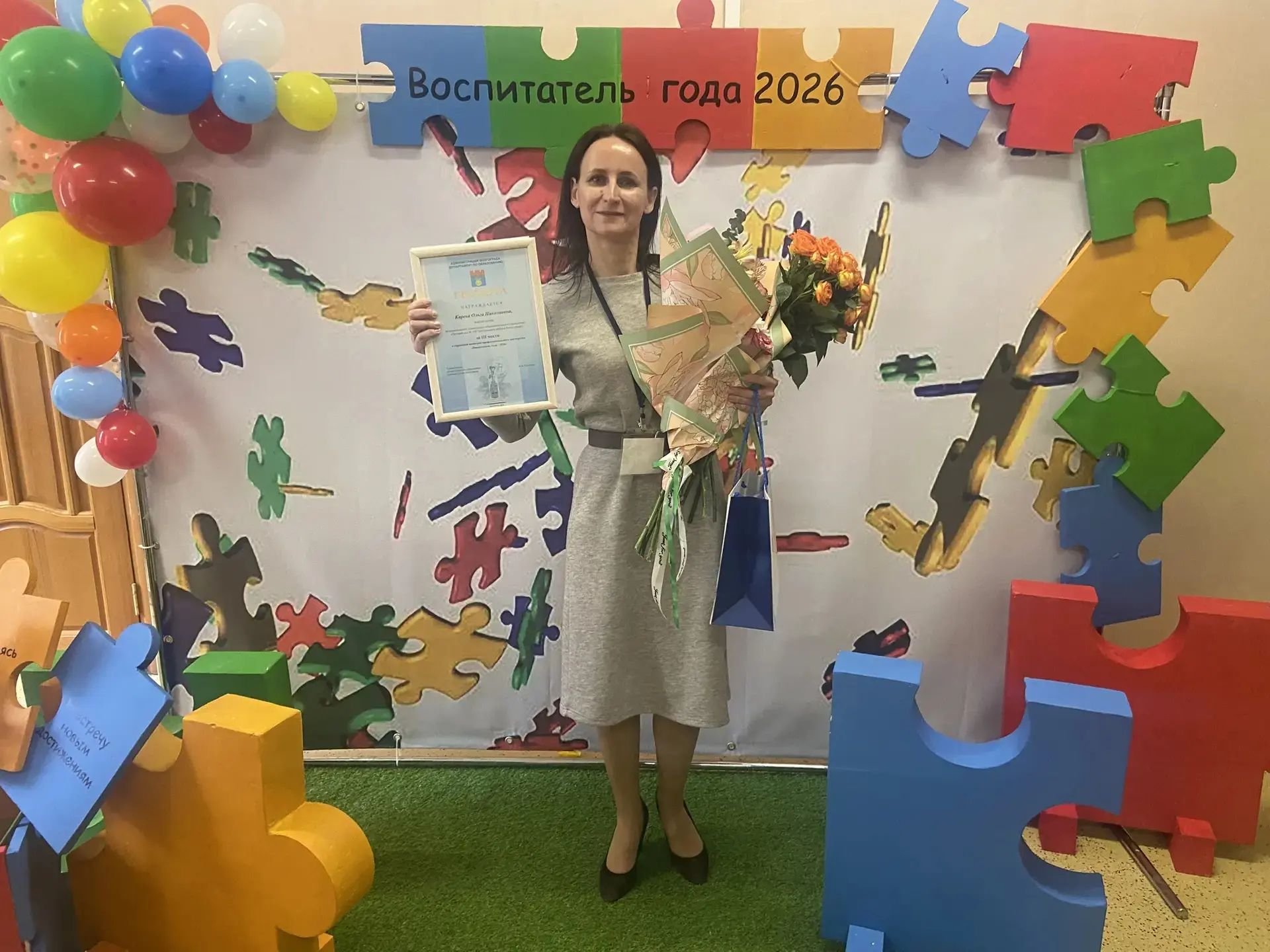 🥉🏆Призовое место в городском конкурсе "Воспитатель года 2026"!

✨🎉Мы искренне поздравляем нашего 