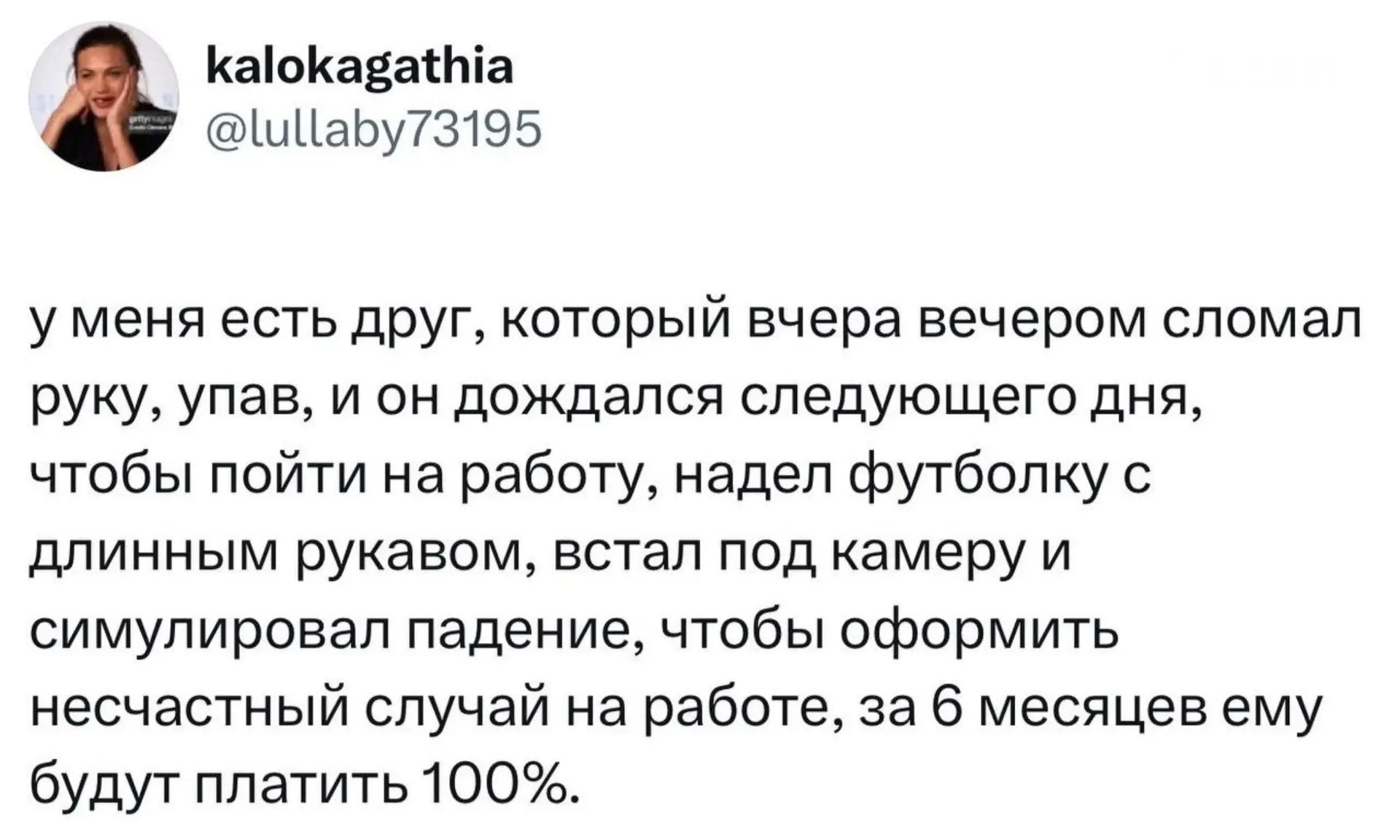 🤓 Тот самый гений с работы