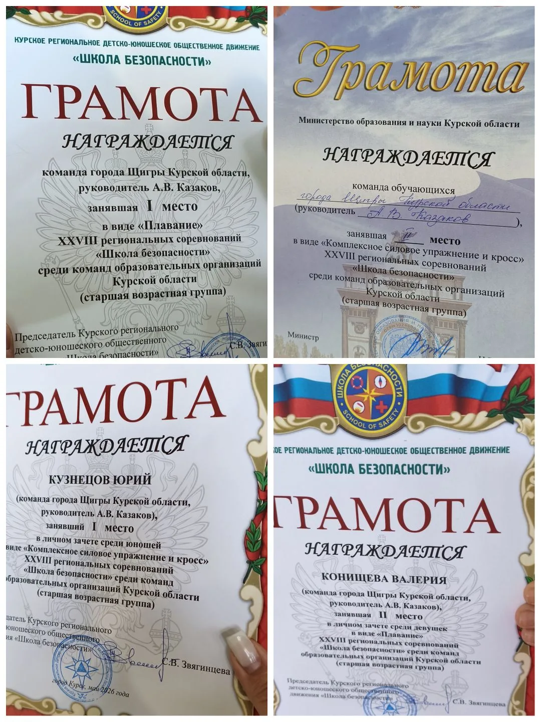 На торжественной линейке директор школы Степанов Евгений Анатольевич вручил  кубок и грамоты победит