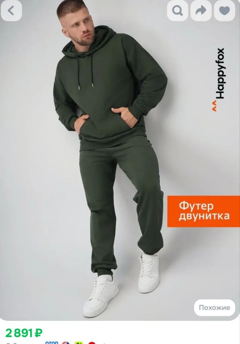 Костюм спортивный Happyfox для мужчин