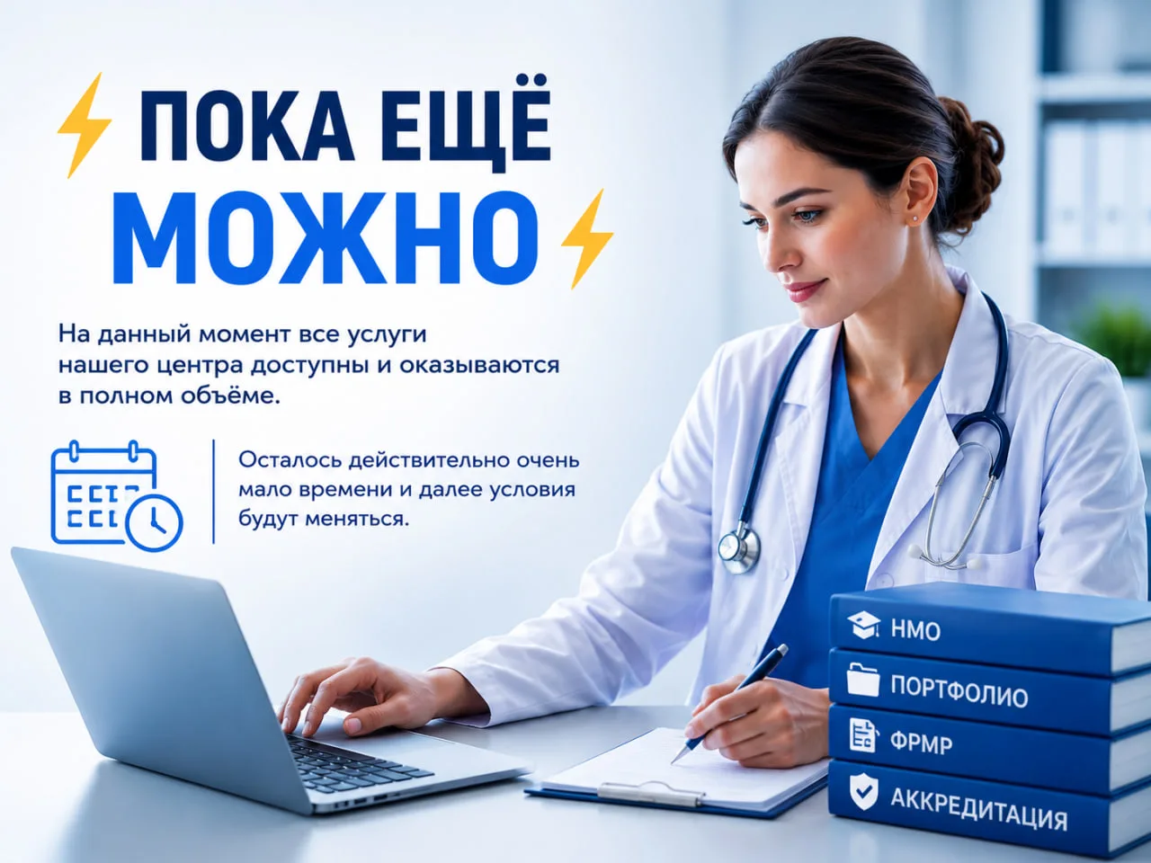 ⚡️Пока ещё есть возможность⚡️