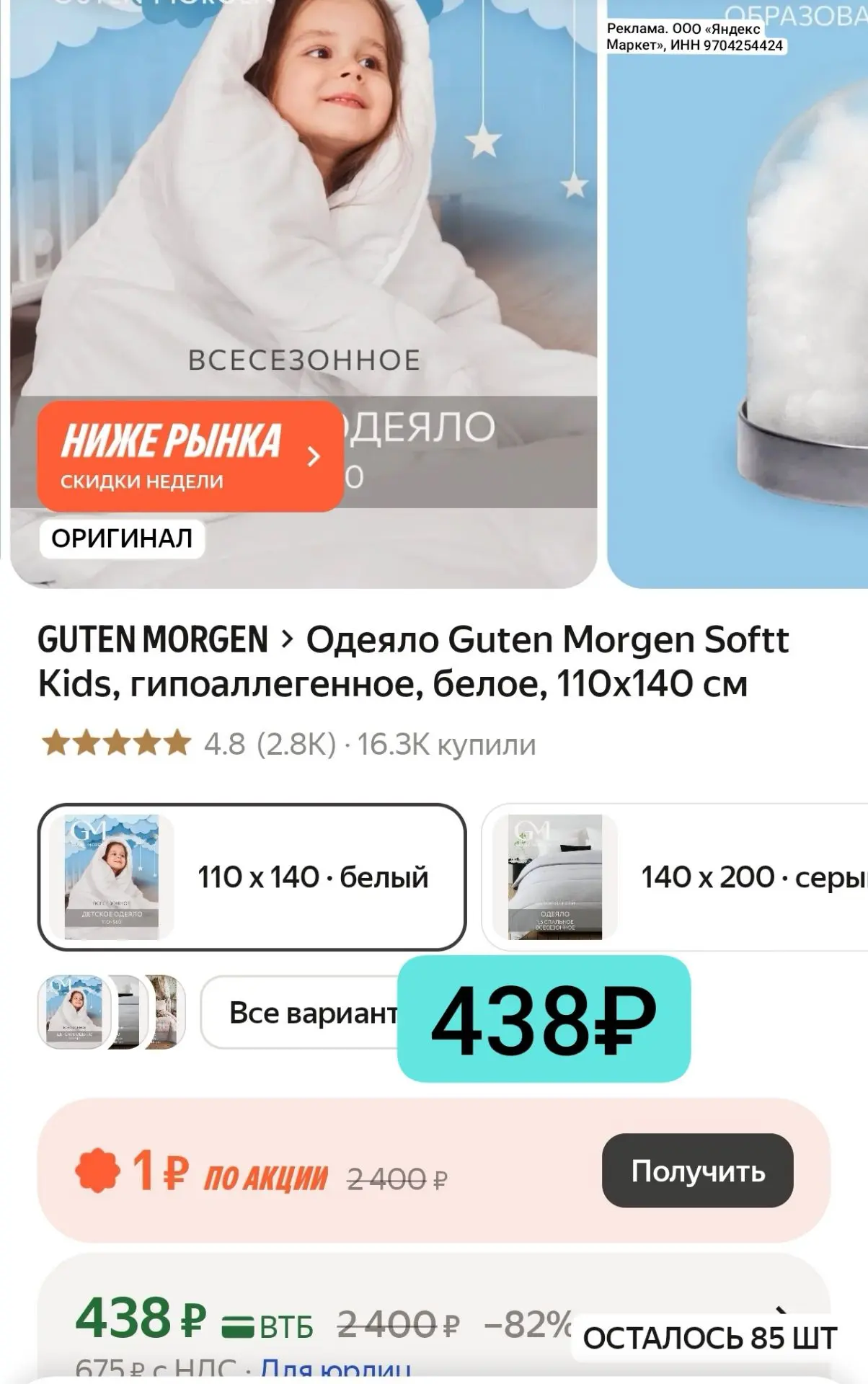 Отличное детское одеяло👍
