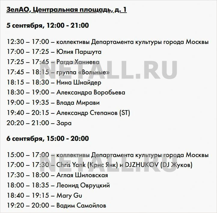Через несколько часов начнется концерт в честь Дня города на Центральной площади. Высту...
