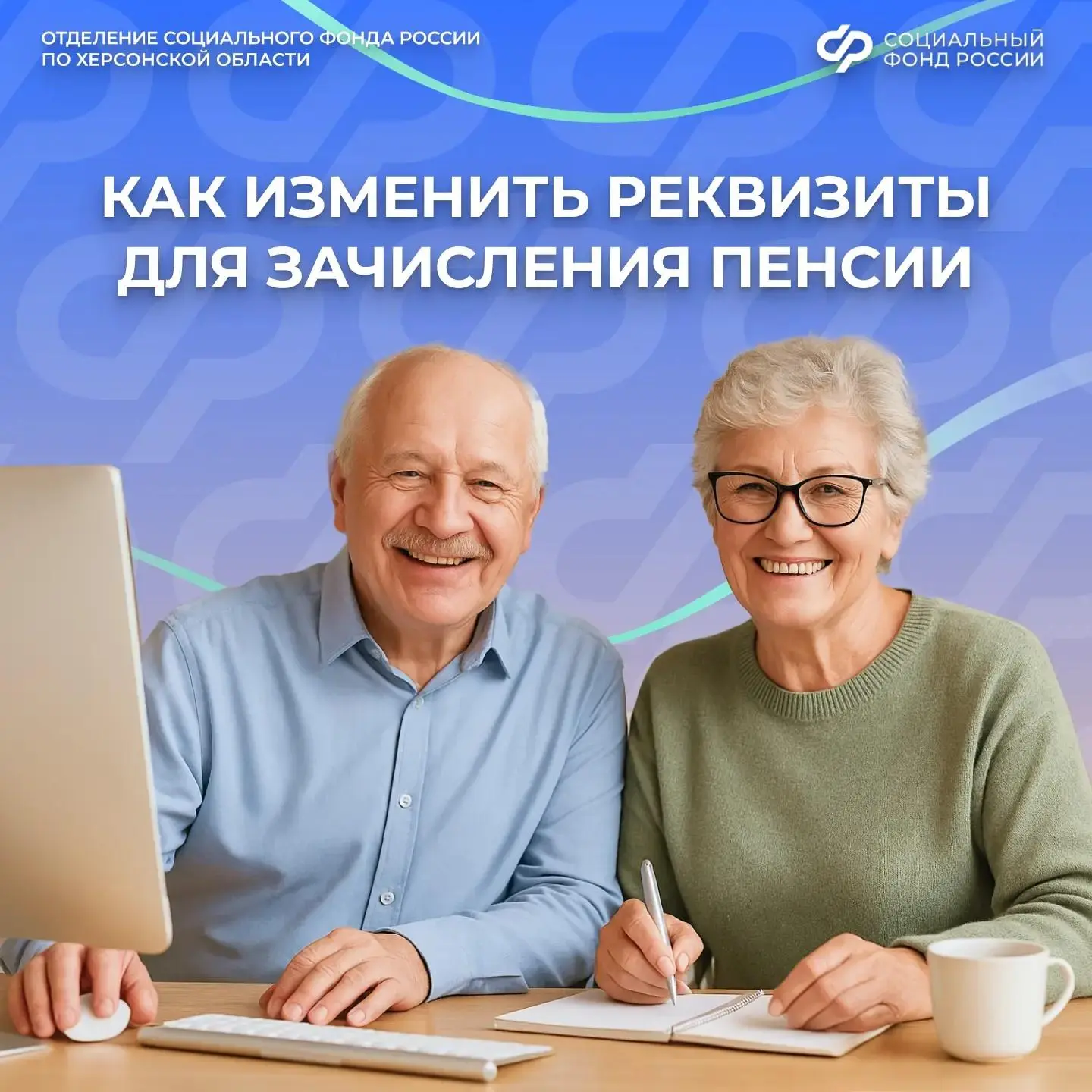 Как перевести получение пенсии в другой банк

👵🏻В Херсонской области пенсионные выплаты получают б