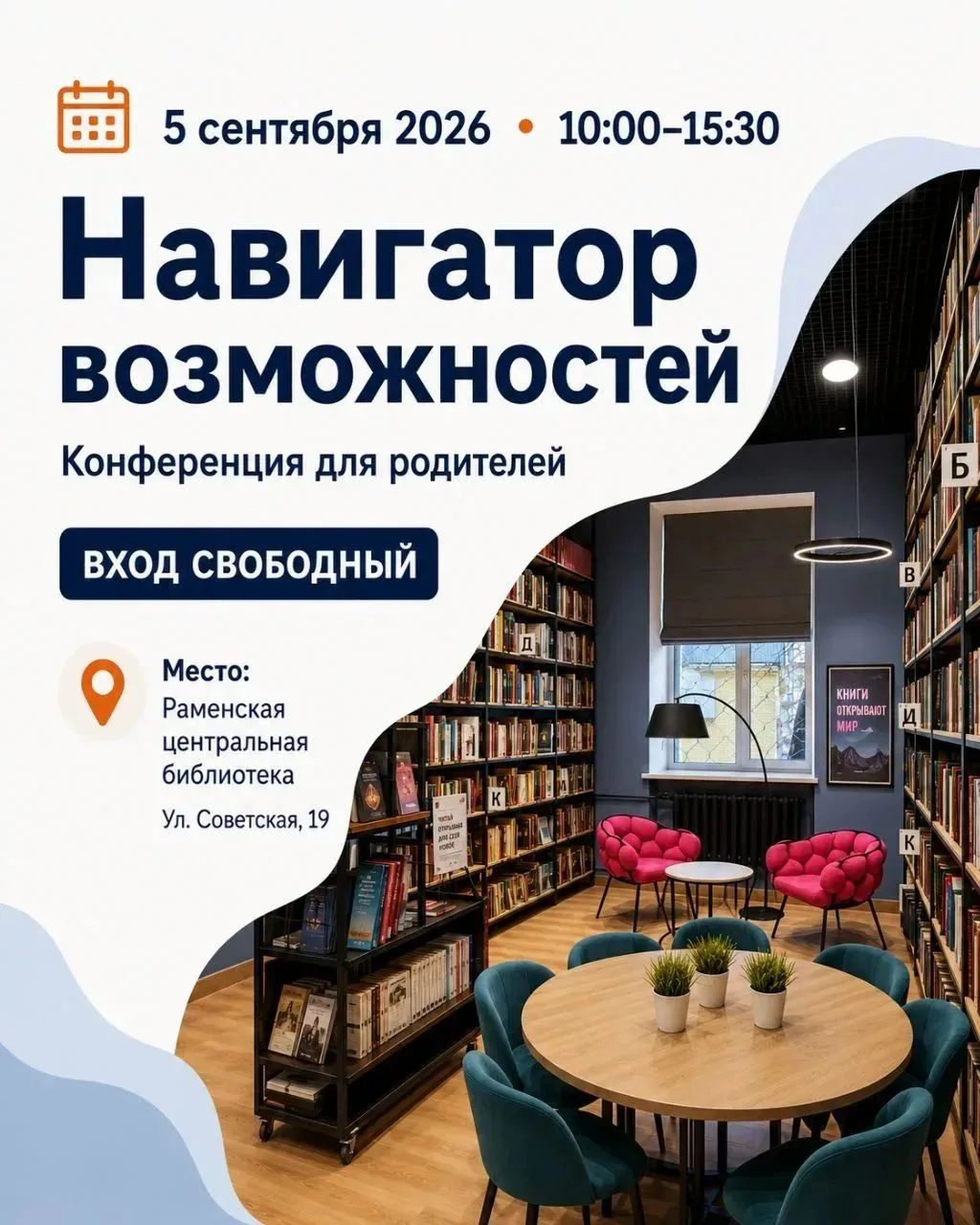 Сообщество неравнодушных родителей "Мамочки Раменское" с партнерами приглашают на мероп...