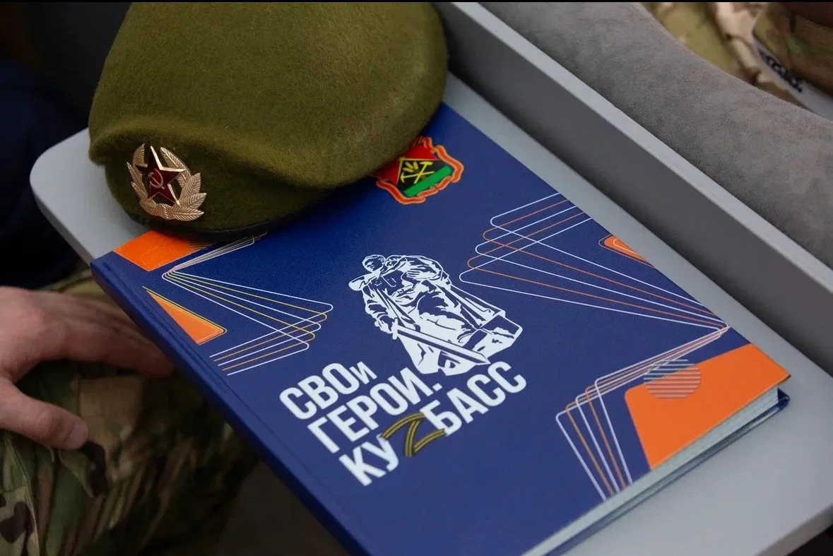 ✔️Сотрудники Главного управления завершили обучение по программе «СВОи Герои. КуZбасс»