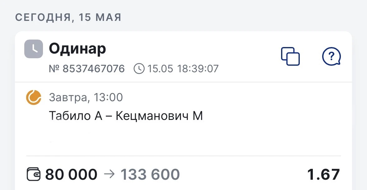 🔥 Бесплатный матч 🔥

🏆 Челленджер Валенсия.
Табило А - Кецманович М 

Матч между Алехандро Табило