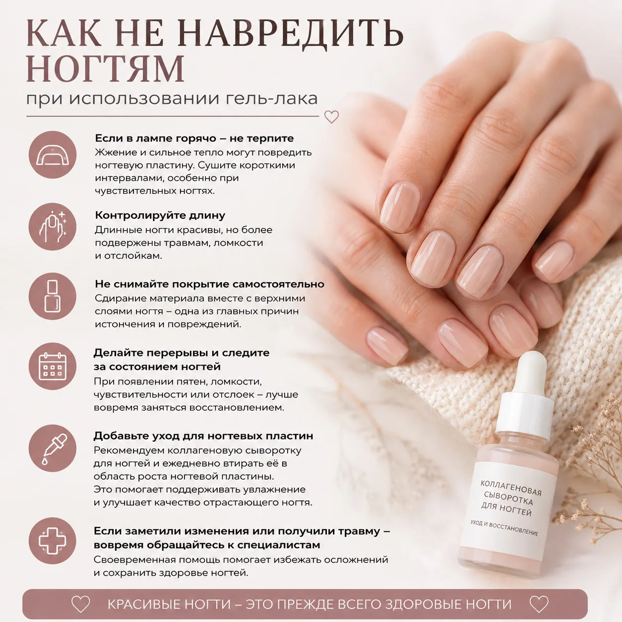Гель-лак — это красиво и удобно, но важно помнить: здоровье ногтей всегда должно быть н...