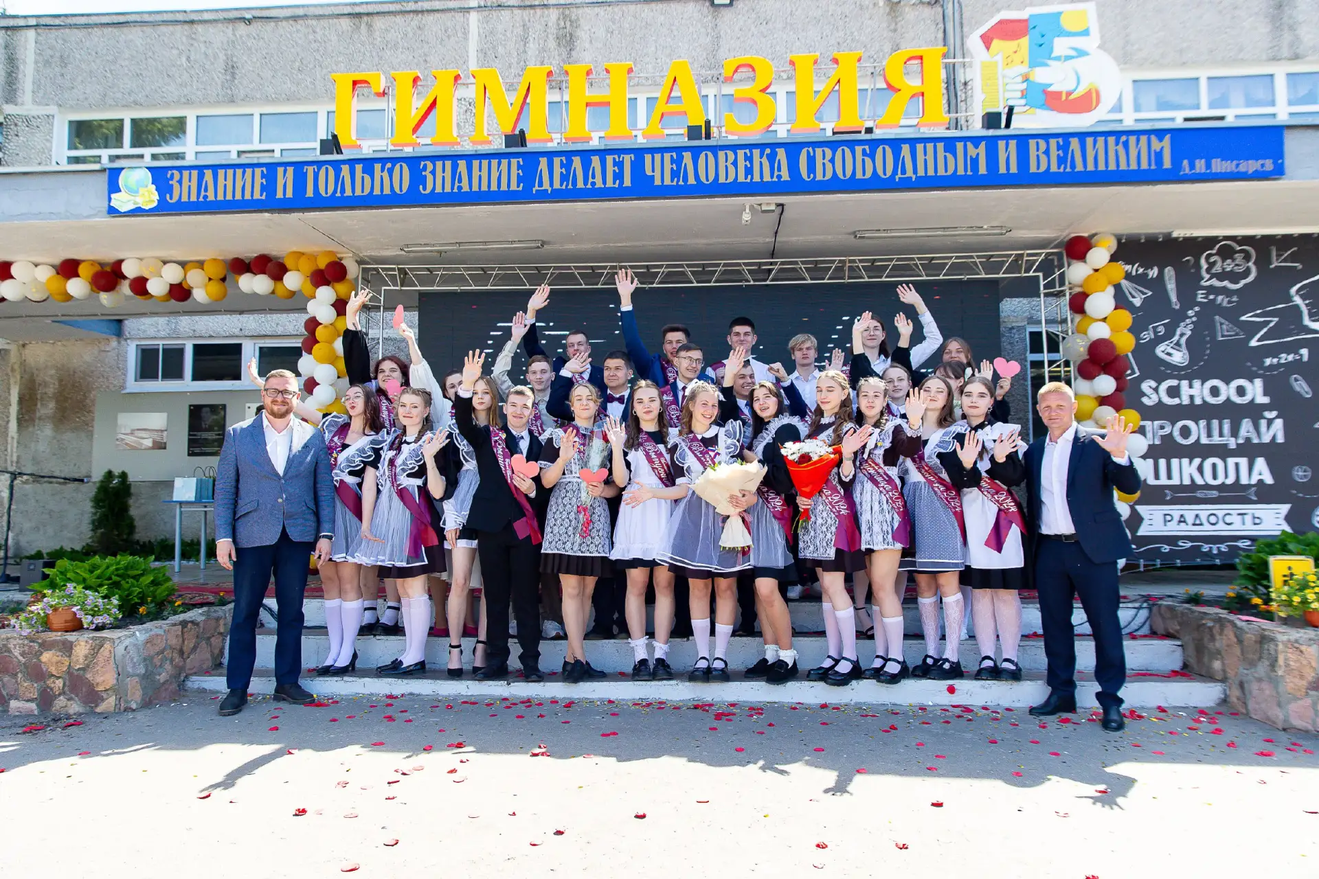 Для выпускников и их родителей ✨🎉  Последние звонки в Орехово-Зуевском округе прозвенят 26 мая  Выпу
