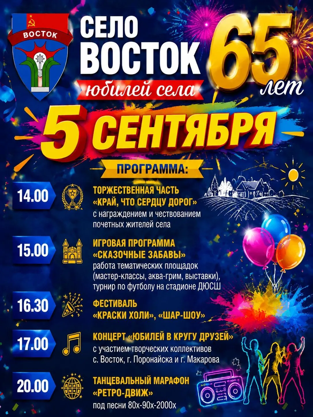 🎉 ПРАЗДНИКУ БЫТЬ! 🎉