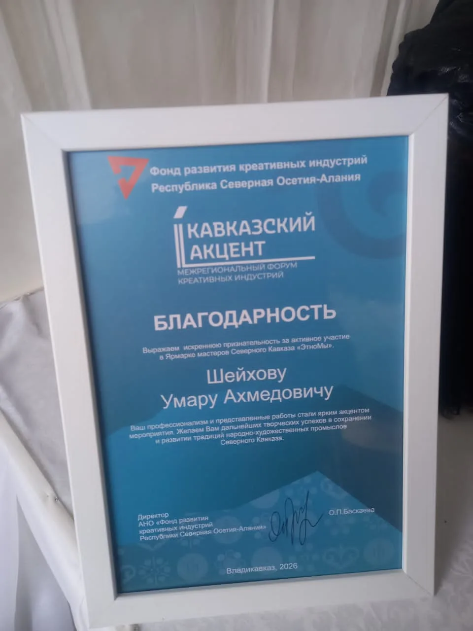 С 23 по 25 апреля во Владикавказе, столице Республики Северная Осетия-Алания, прошел II...