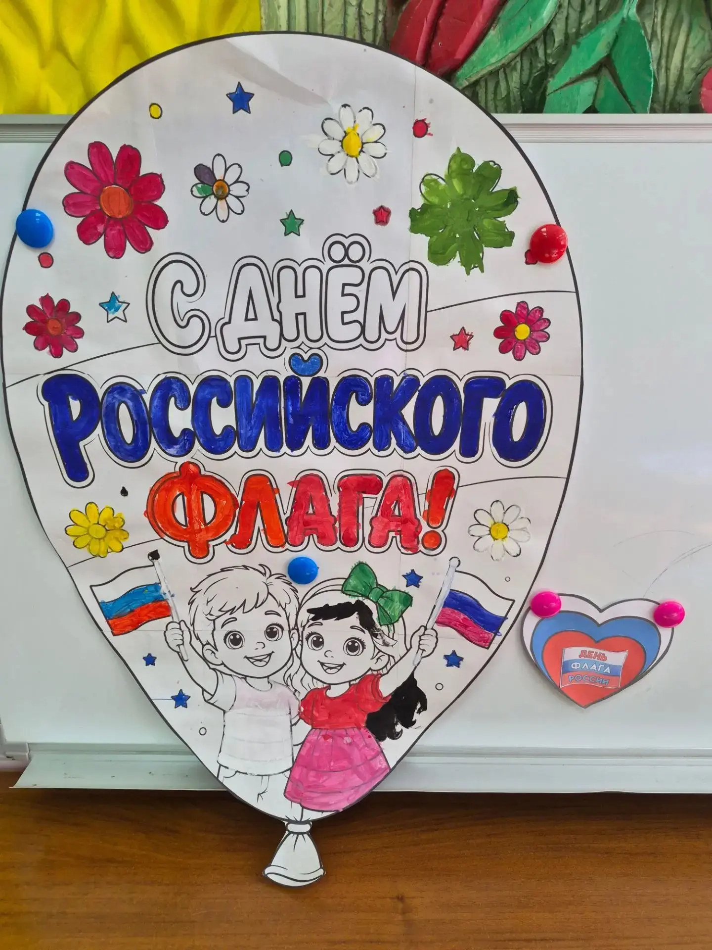 🇷🇺 Сердце России — в цветах флага! ❤️💙🤍