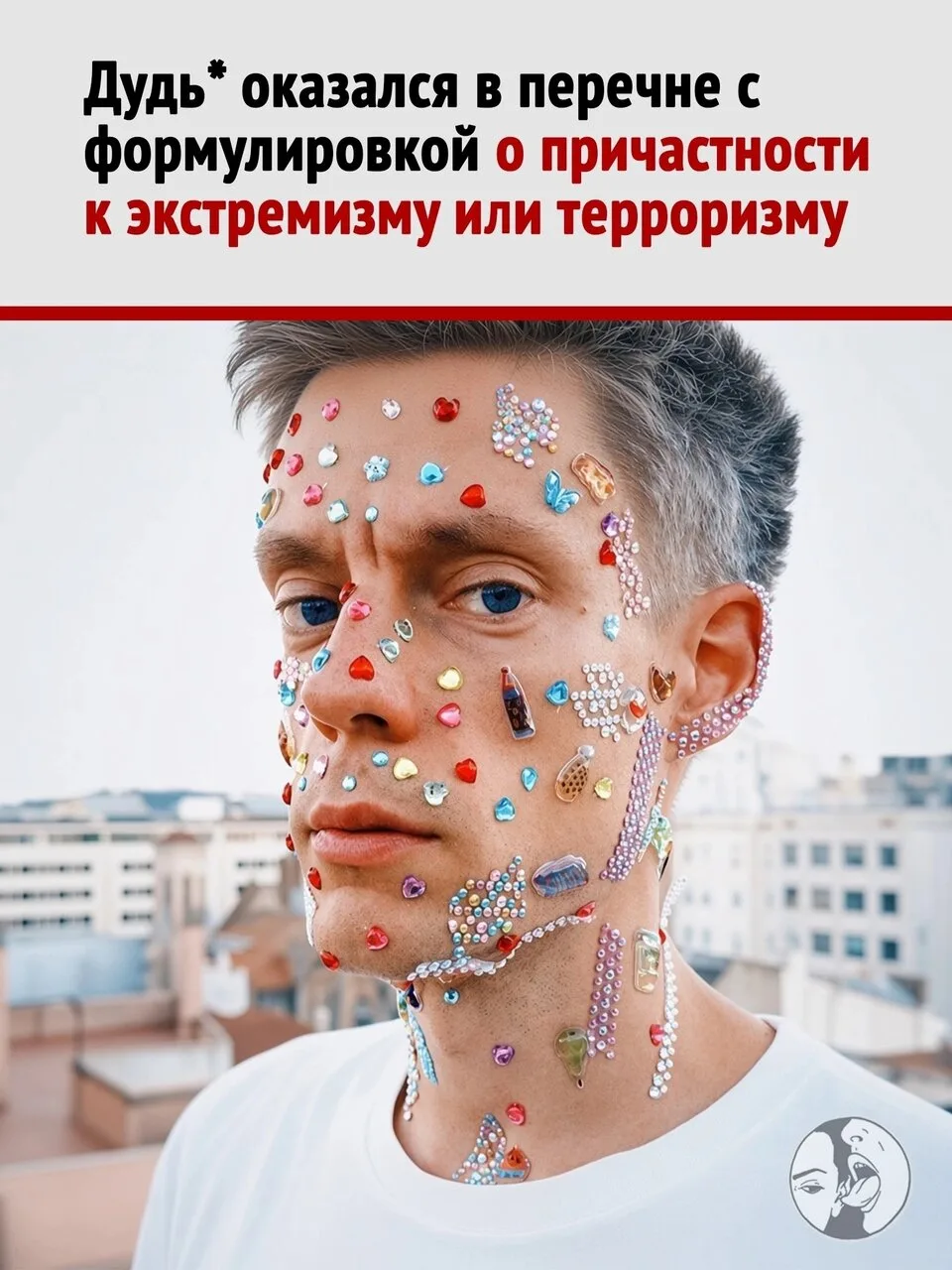 Юрий Дудь* оказался в новом перечне Росфинмониторинга