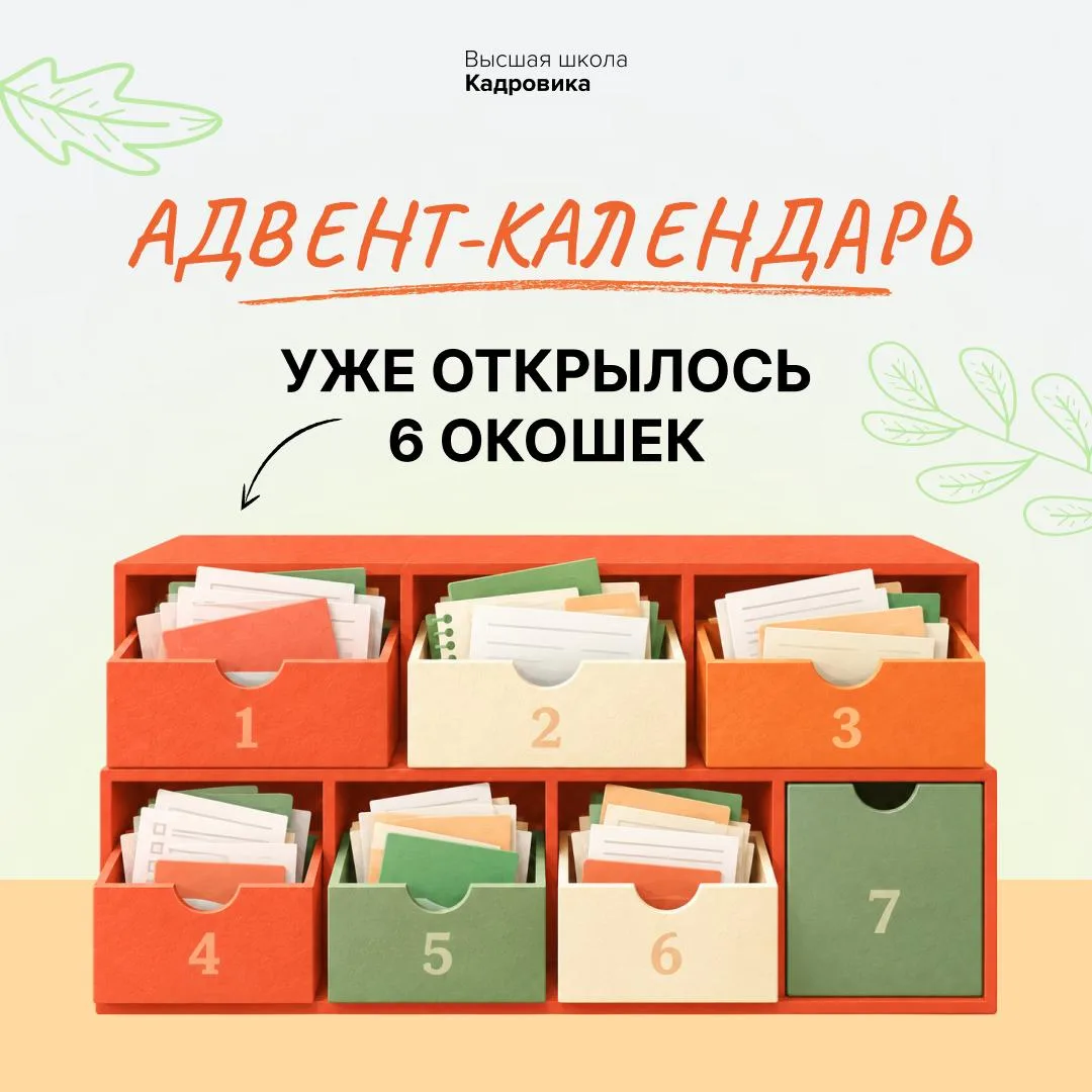 🎁 В адвент-календаре Недели знаний открыто уже шесть окошек!