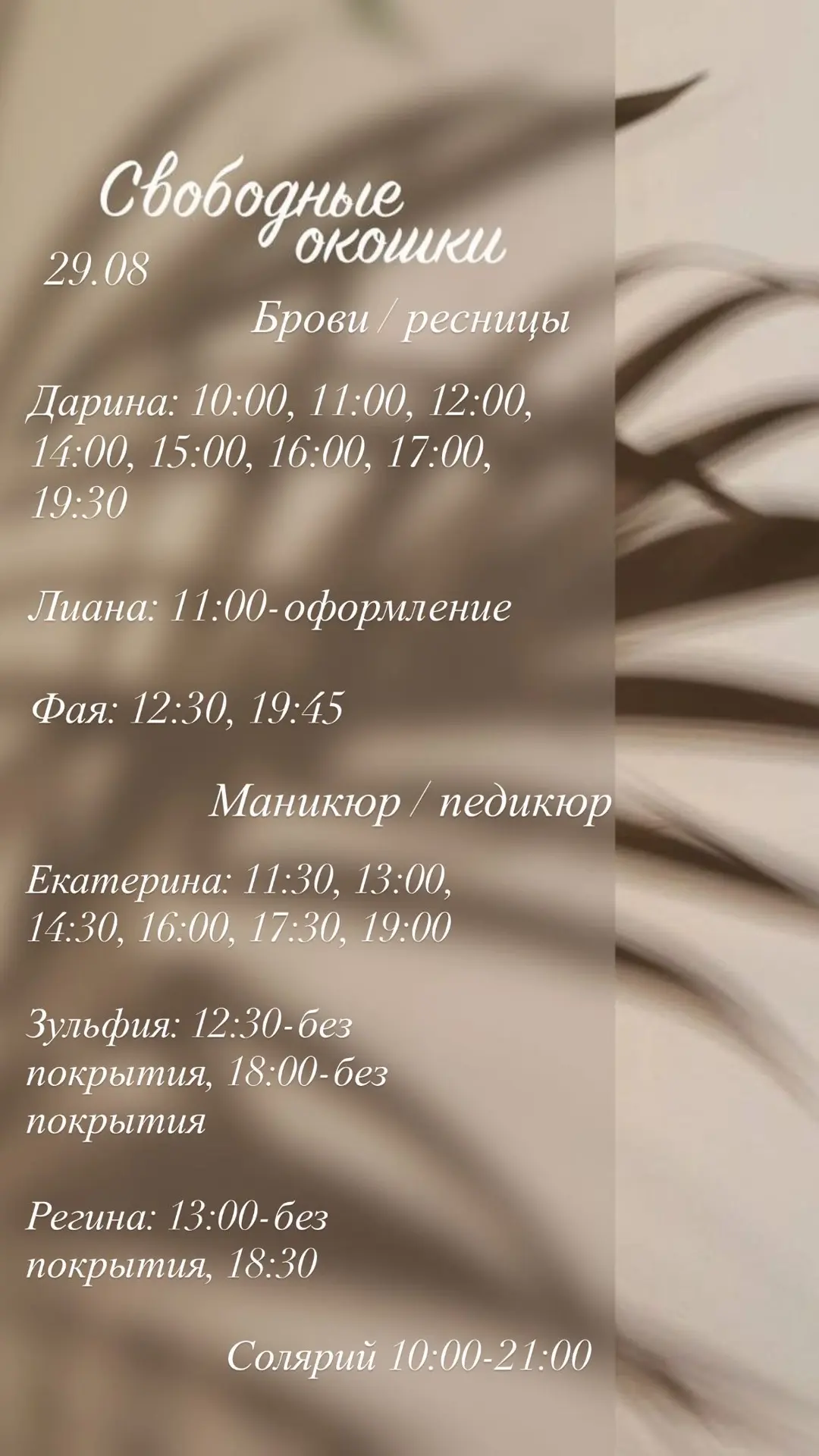 Онлайн запись