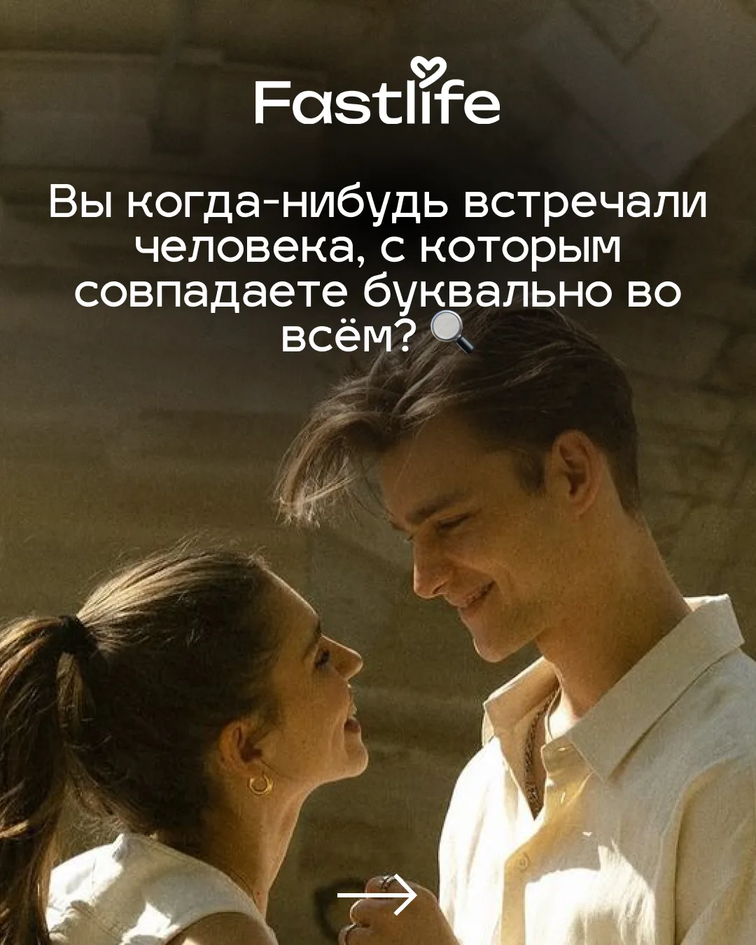 Устали от свиданий, где всё идёт по одному сценарию? 💭

«Чем занимаешься? Где работаешь?» и снова о