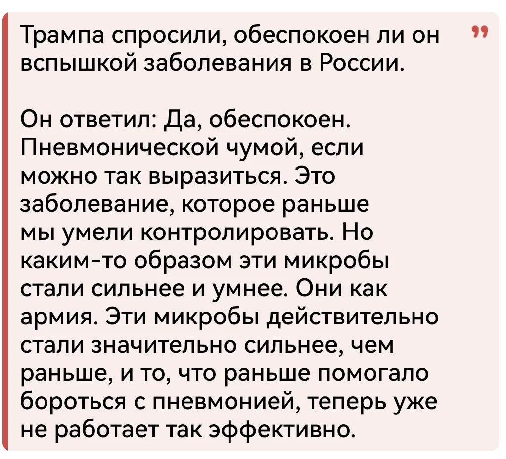 Лишь бы у нас от "помощи" Трампа эпидемия не началась #ирония