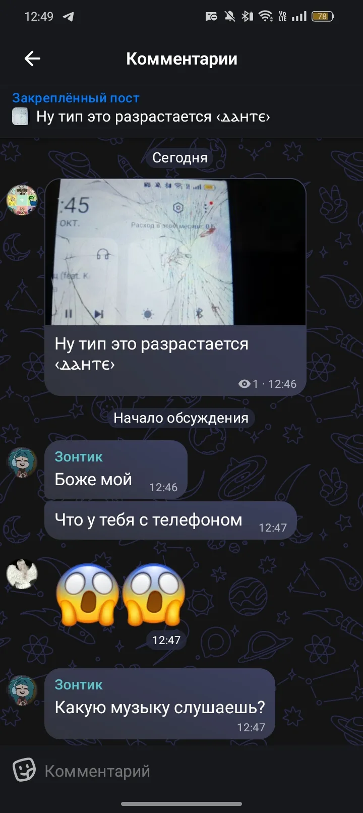 У меня 387 песен