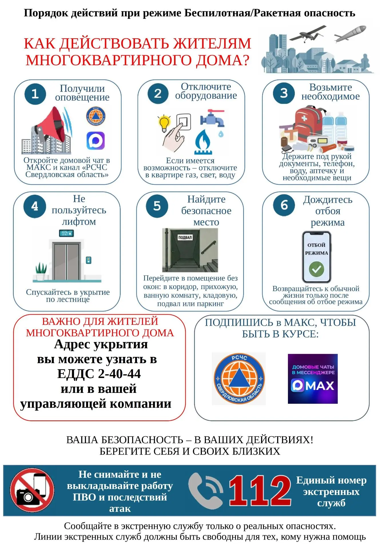 Предупрежден - значит вооружен!