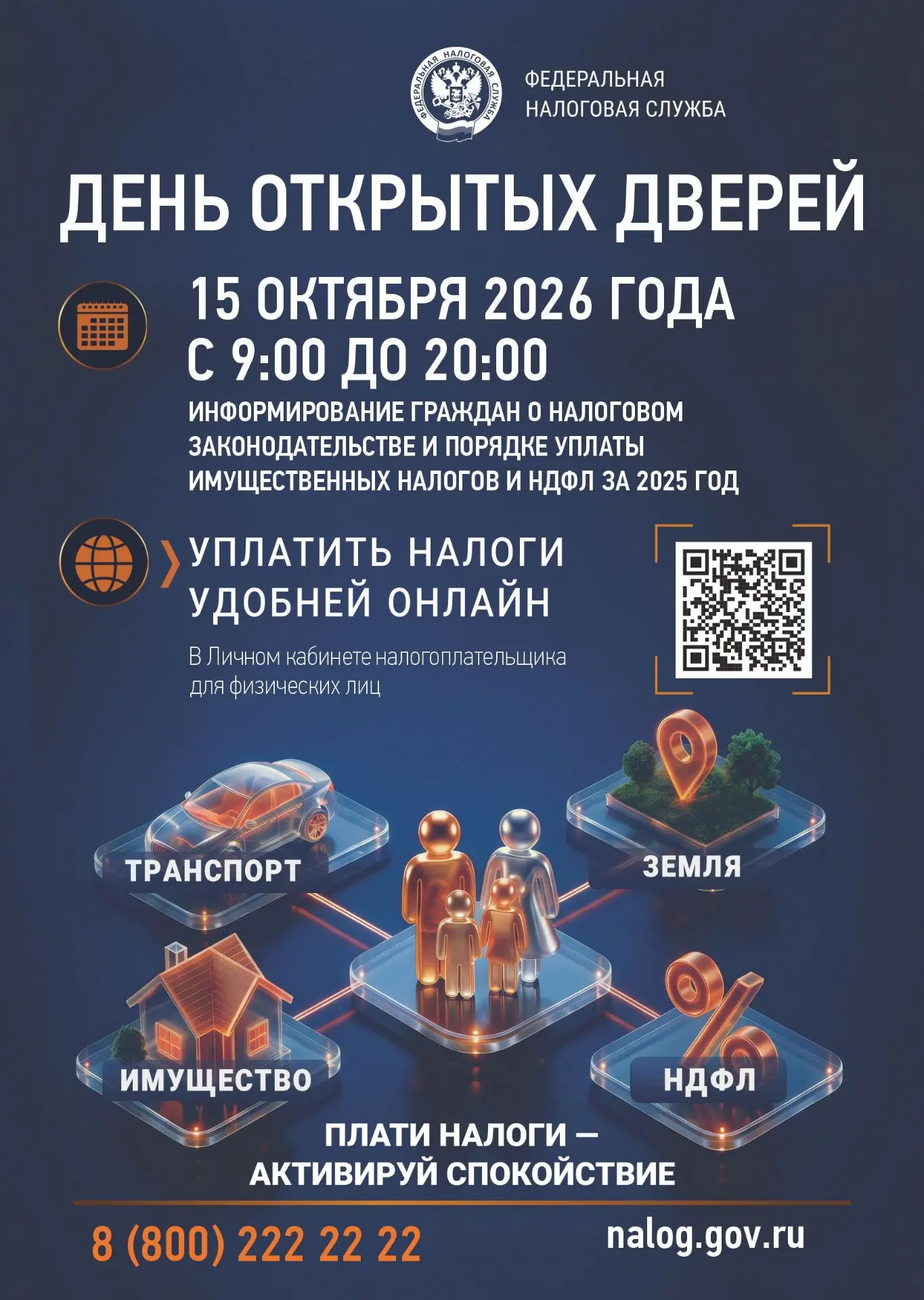 ❗️УФНС России по Волгоградской области напоминает, что срок уплаты физическими лицами т...