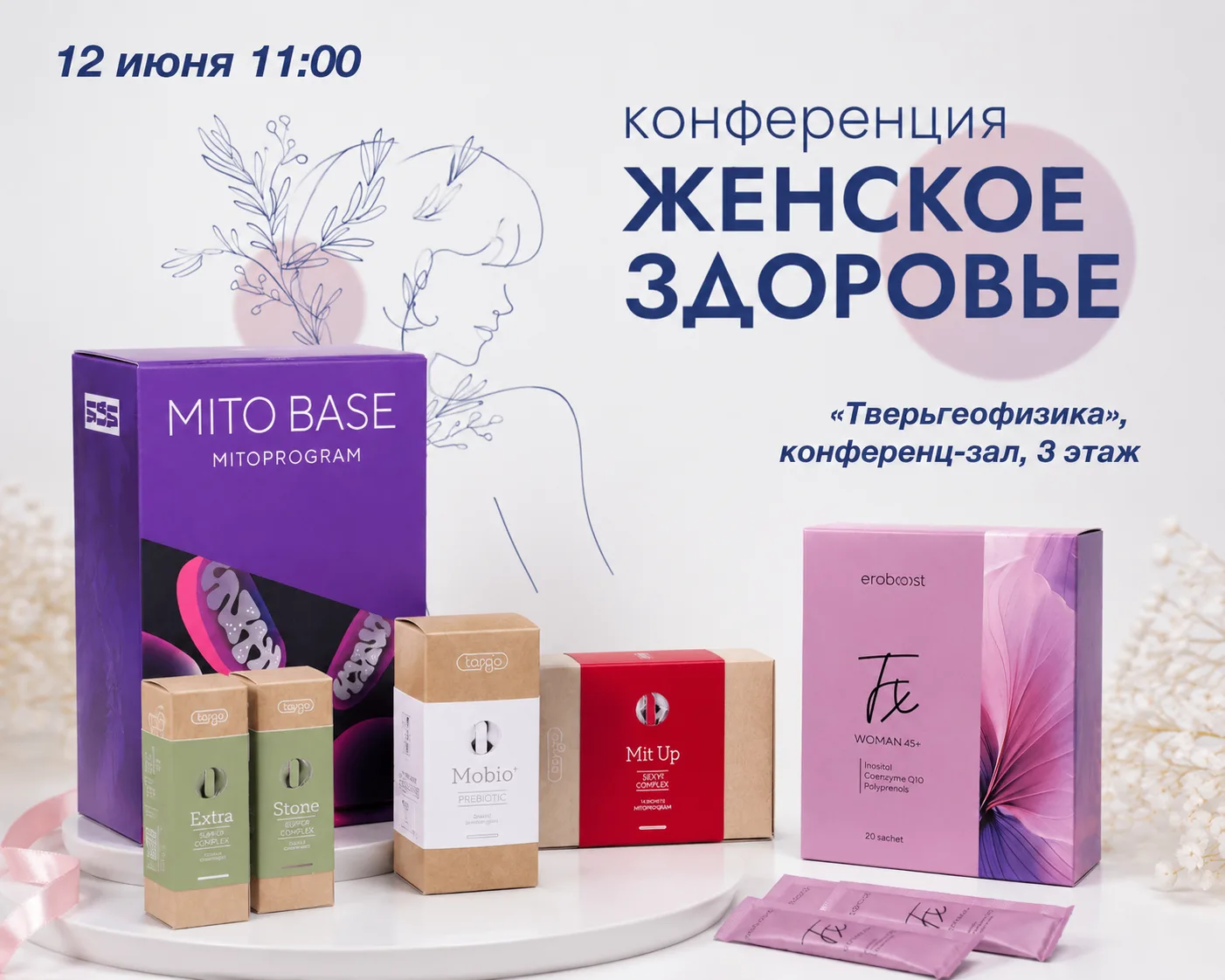 ✨ Настрой себя изнутри. Почувствуй энергию на практике.
Приглашаем вас посетить экспо-зону компании 