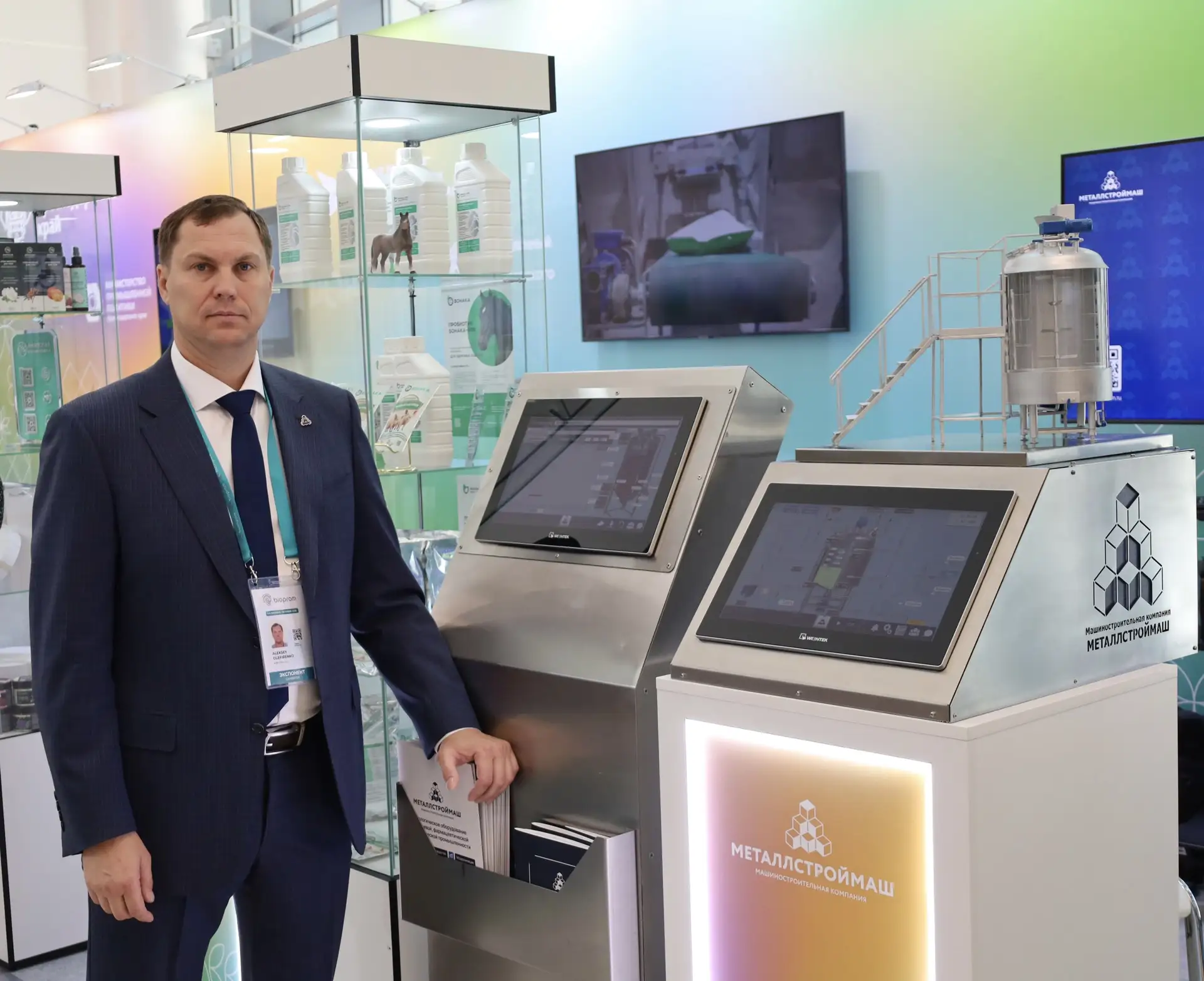 🧬 БИОПРОМ 2026