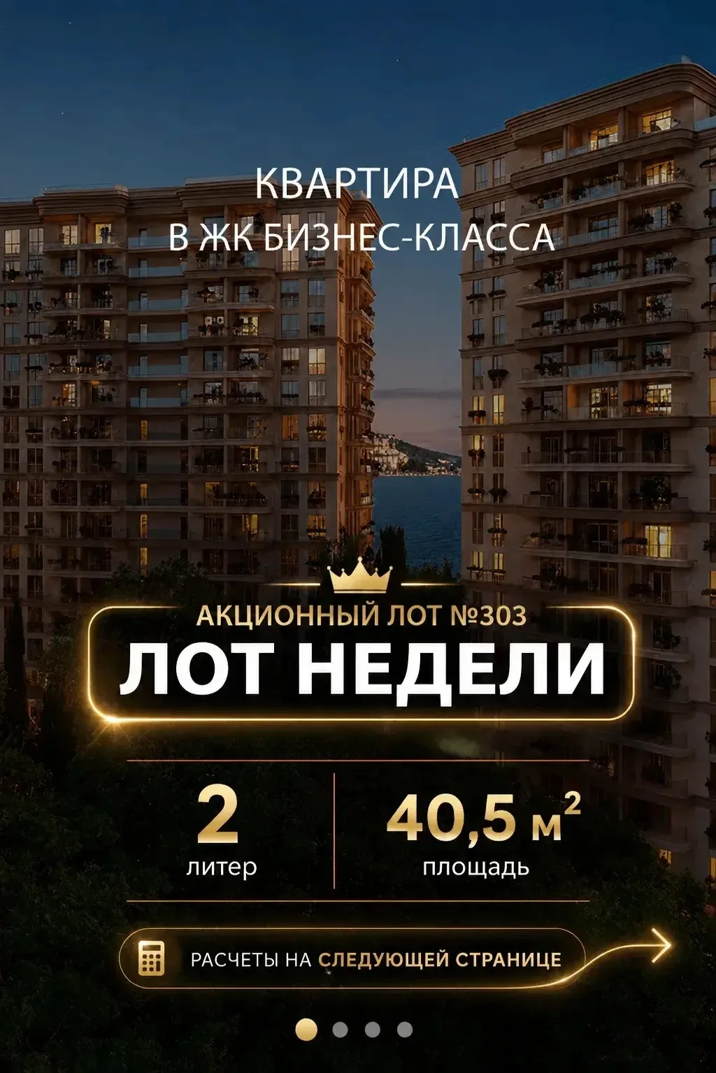 🔥 Акция «ЛОТ НЕДЕЛИ» - берем в работу и зарабатываем!