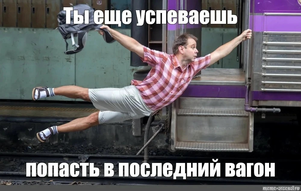 Рынок последних вагонов 🚃
