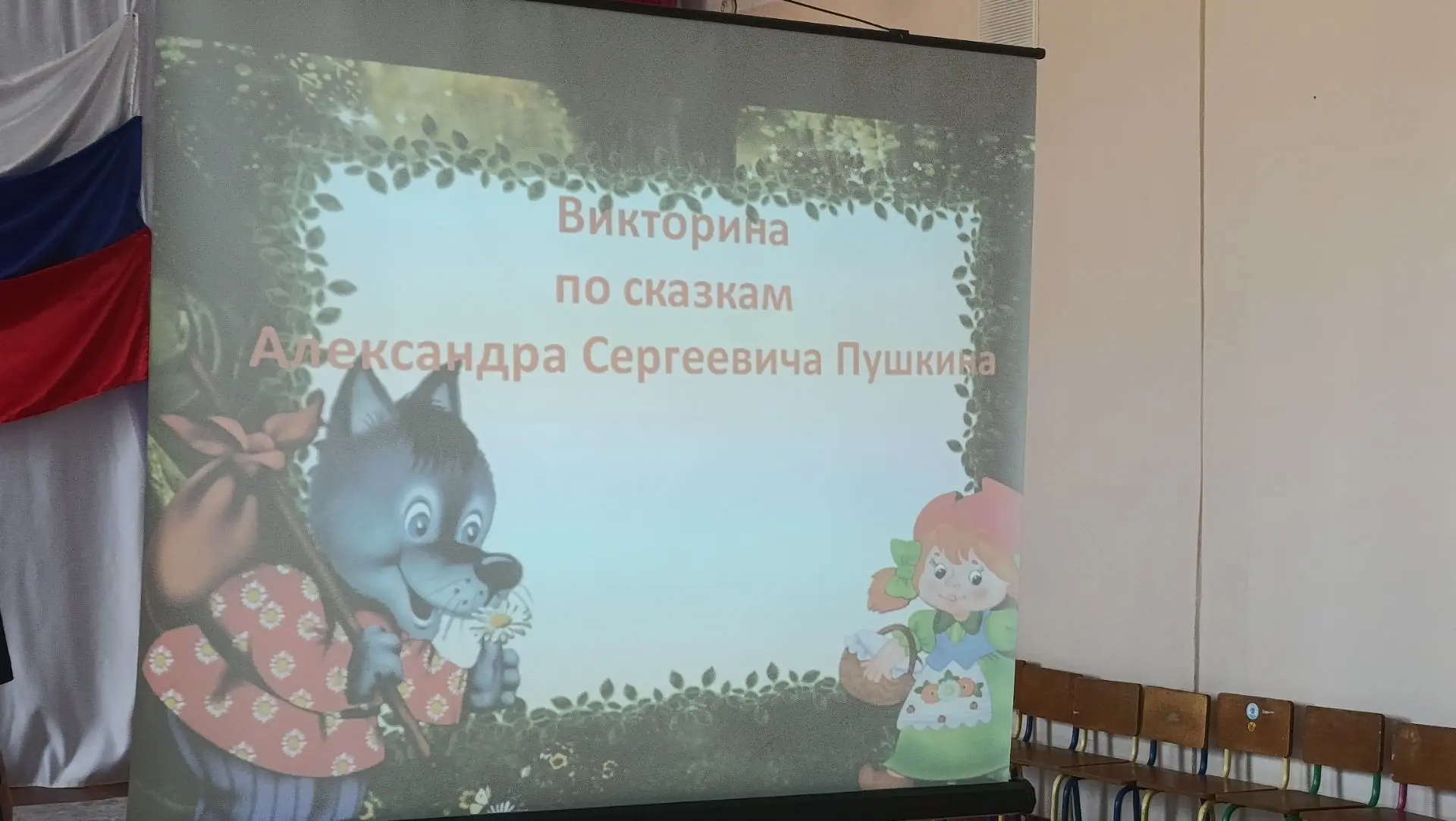 В рамках года дошкольного образования в МКДОУ "Детский сад №34 "Ивушка"
Ко дню рождения АЛЕКСАНДРА С