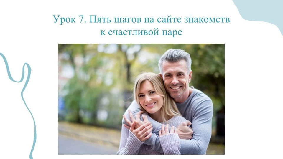 Сегодня в 15.00 МСК живой эфир Марафона знакомств «Как познакомиться с достойным мужчин...