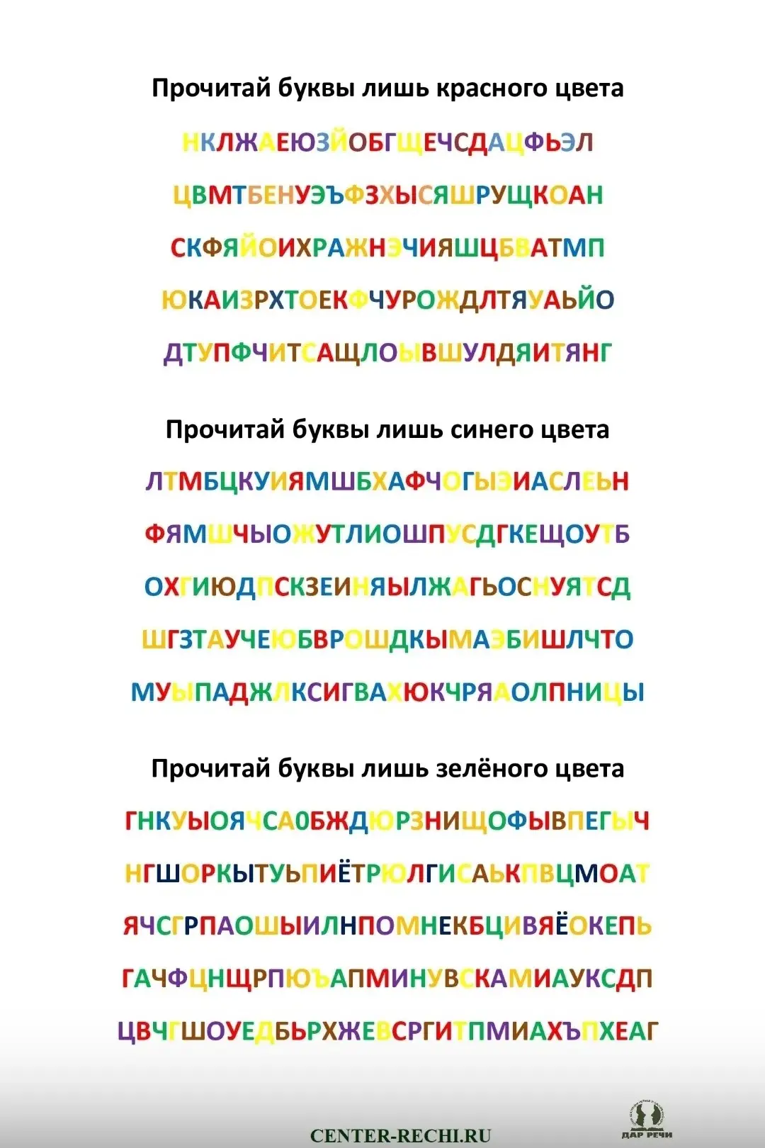 Упражнение для профилактики и коррекции дислексии📚