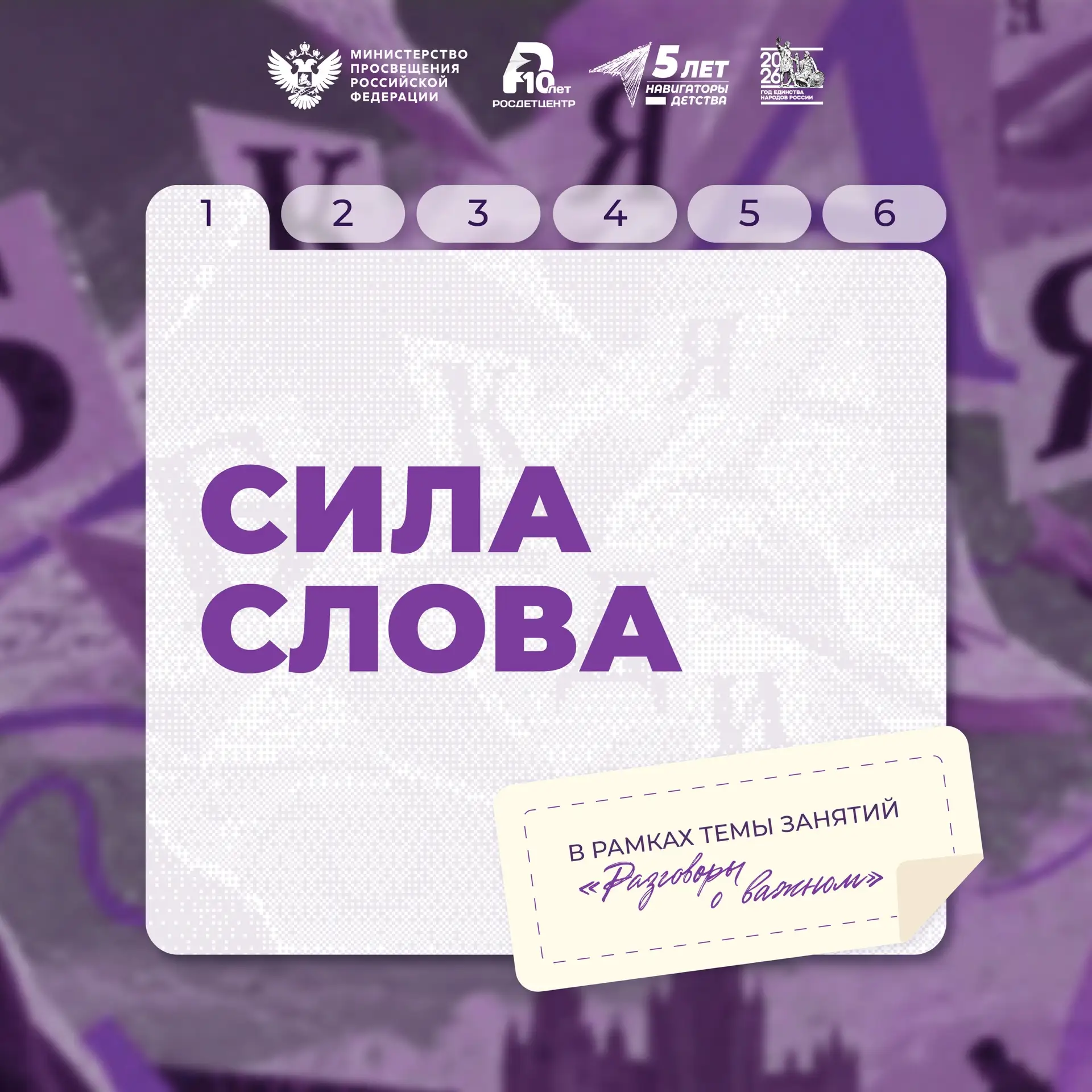 Слова, сказанные наставником много лет назад, могут остаться с нами на всю жизнь ✨