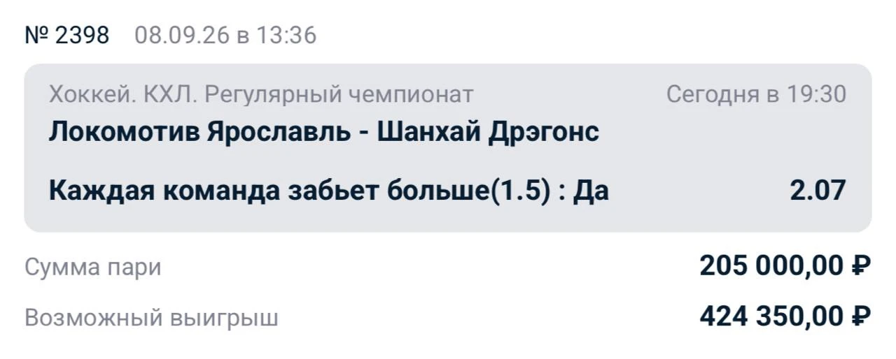 Вчера в Ярославле было 15 лет по гибели команды. Локомотив свои 2 шайбы забросит, это п...
