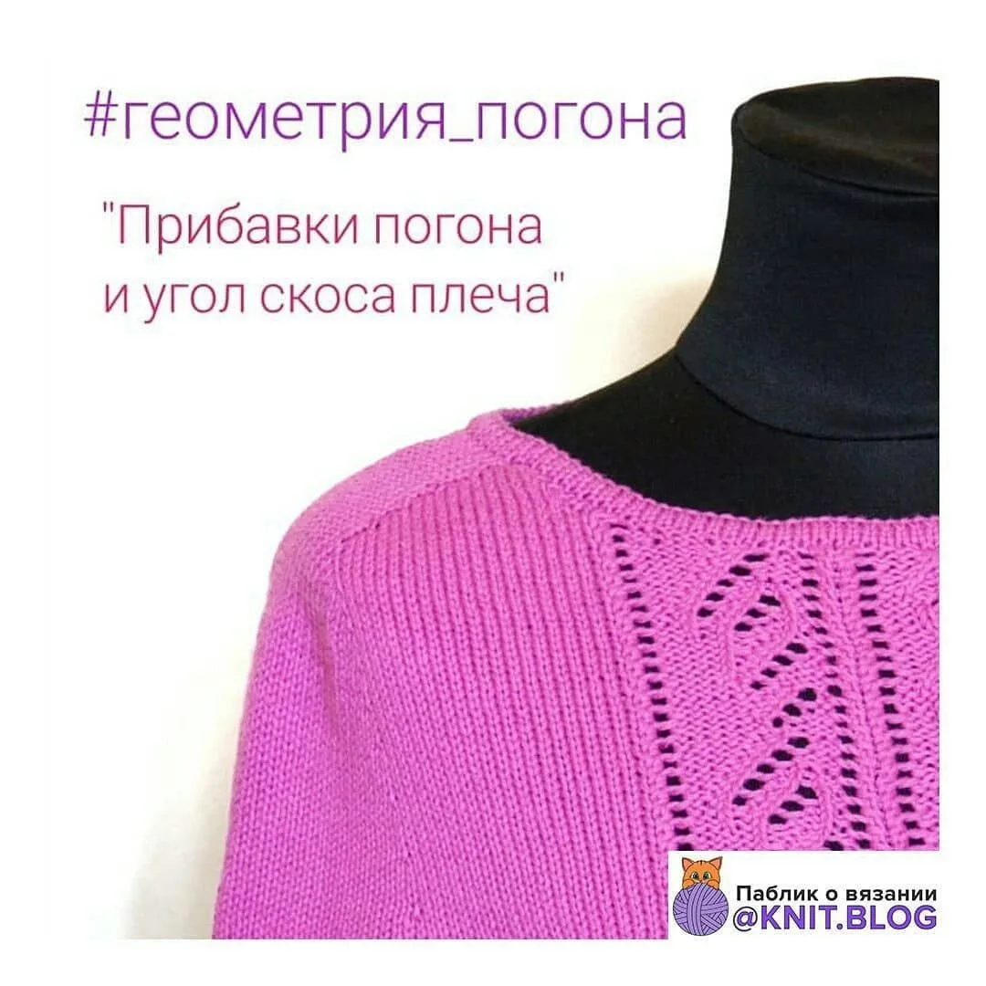 ПРИБАВКИ ПОГОНА И УГОЛ СКОСА ПЛЕЧА.
#советы #погон

Начнём разговоры на тему геометрия_погона
Первое