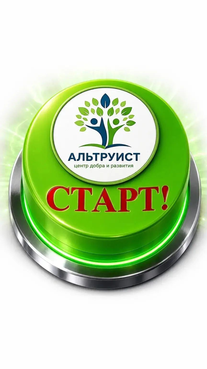 В преддверии осени в нашем районе официально зарегистрирована Автономная некоммерческая...