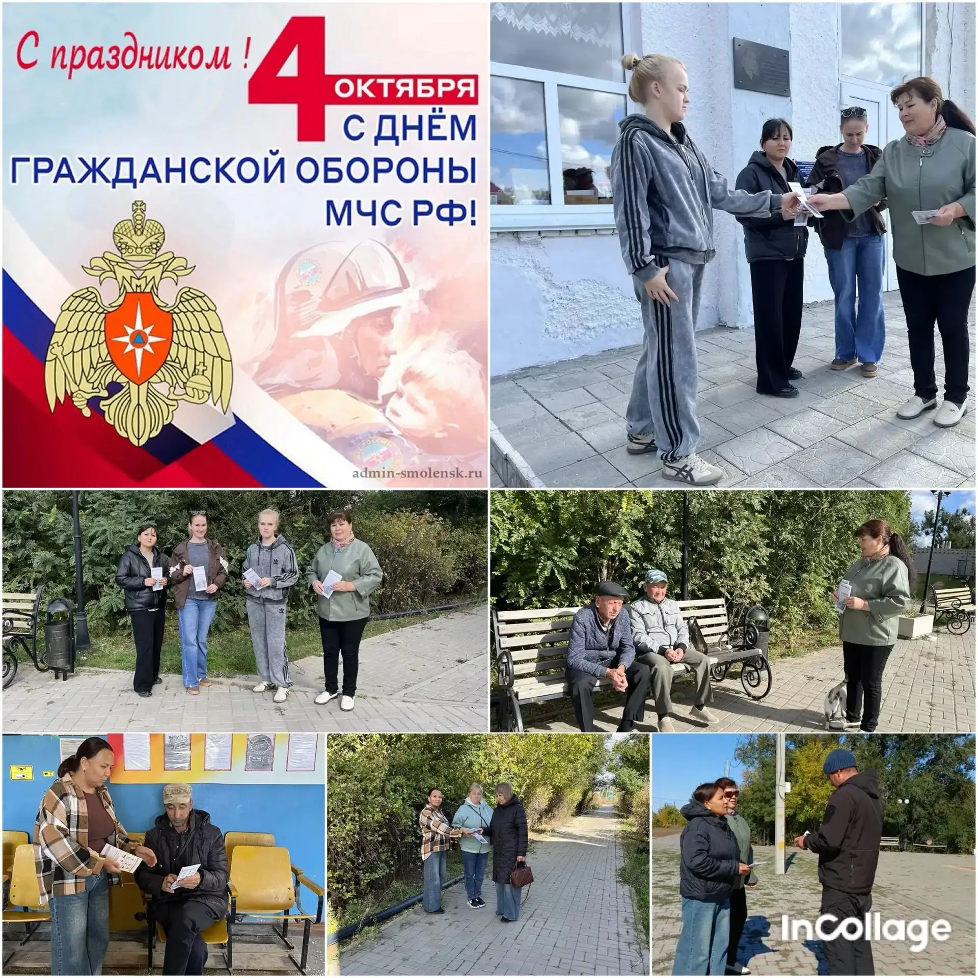 🌏🕊️В Савинском сельском доме культуры прошла акция «Мы за безопасный мир», приуроченн...