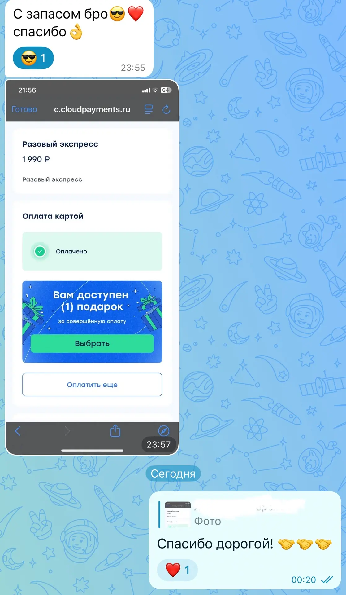 ✅ Так братцы, небольшой отчет по вчерашнему экспрессу на послеоплату и поехали дальше!