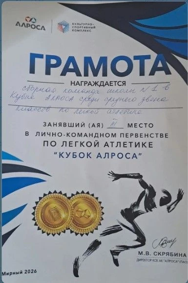 10-11 апреля сборная школы по легкой атлетике приняла участие в лично-командных соревно...