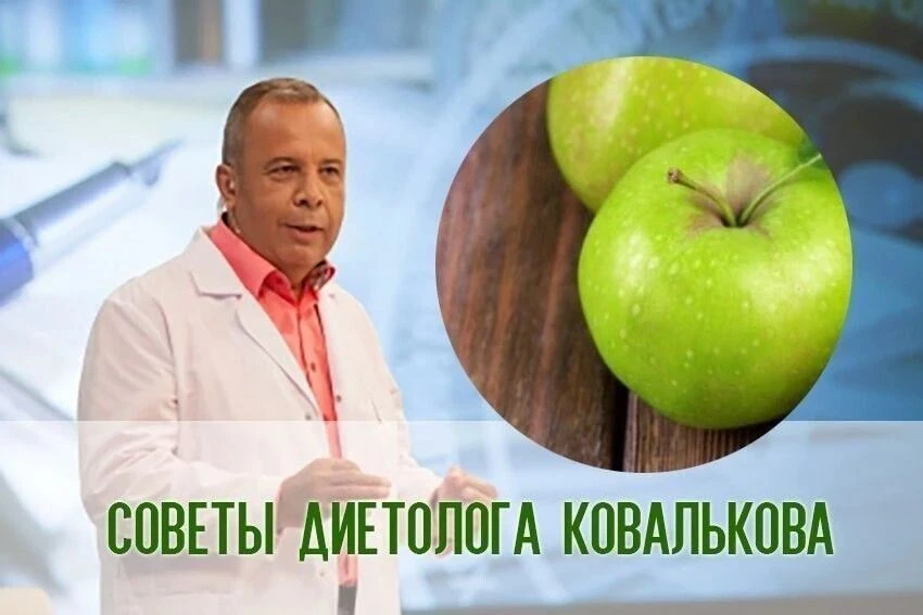 Советы диетолога Ковалькова