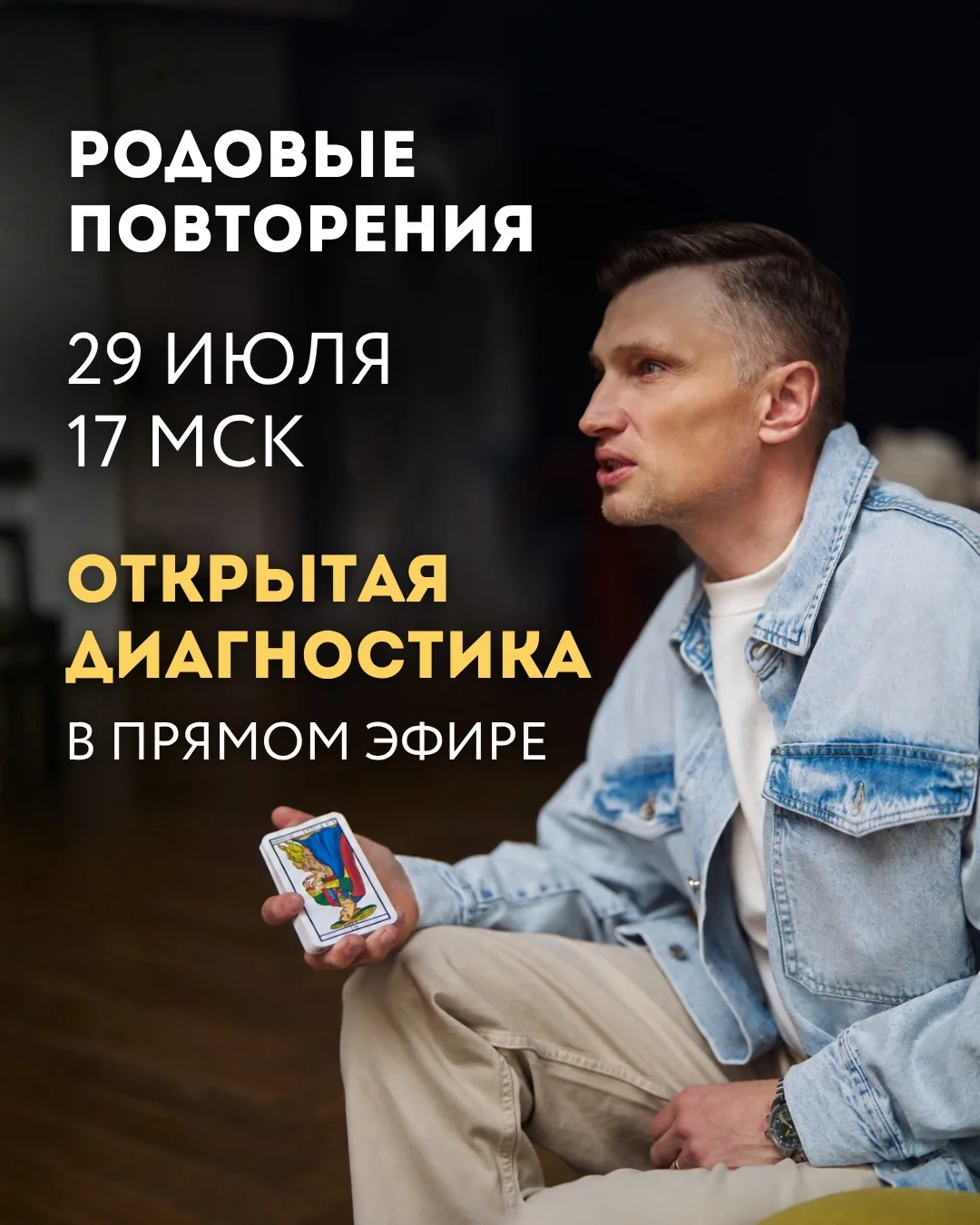 Ну что, друзья! С воскресеньем вас)) диагностику хотите? Много говорим о родовых повторениях в после