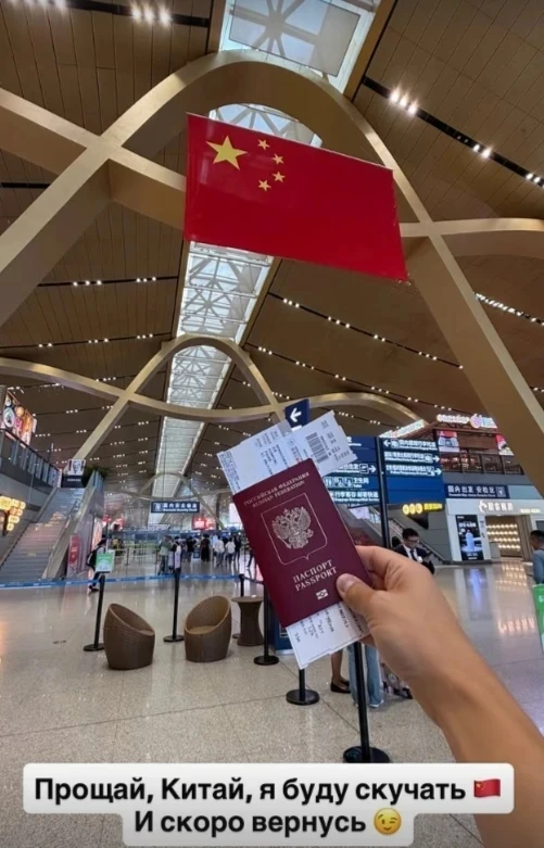 Наши китайцы летят домой 🛬
