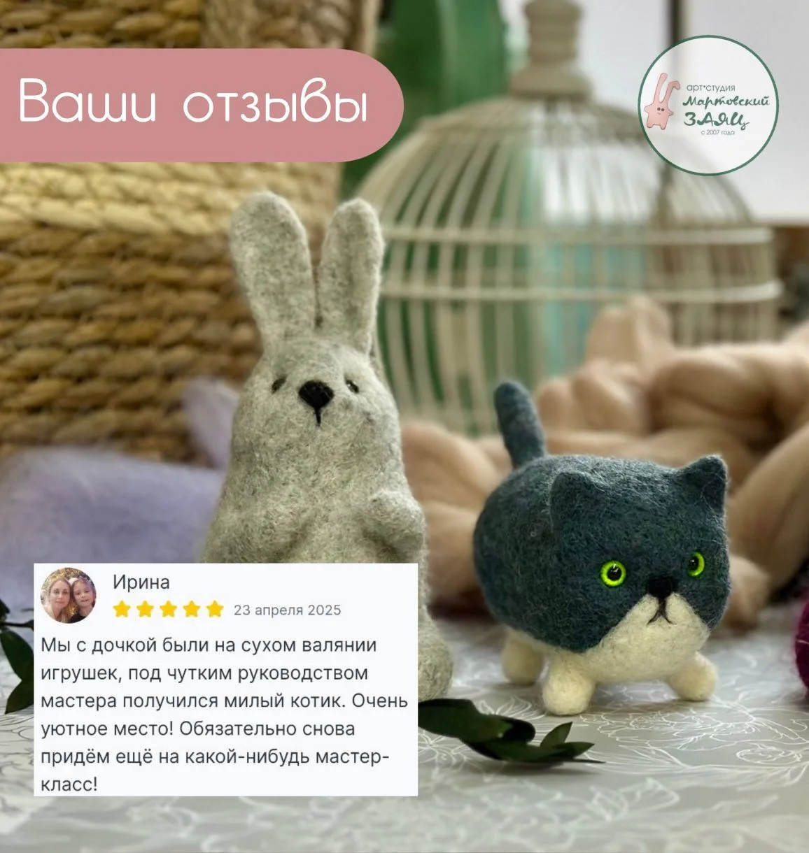 🤗Ваши отзывы🤗