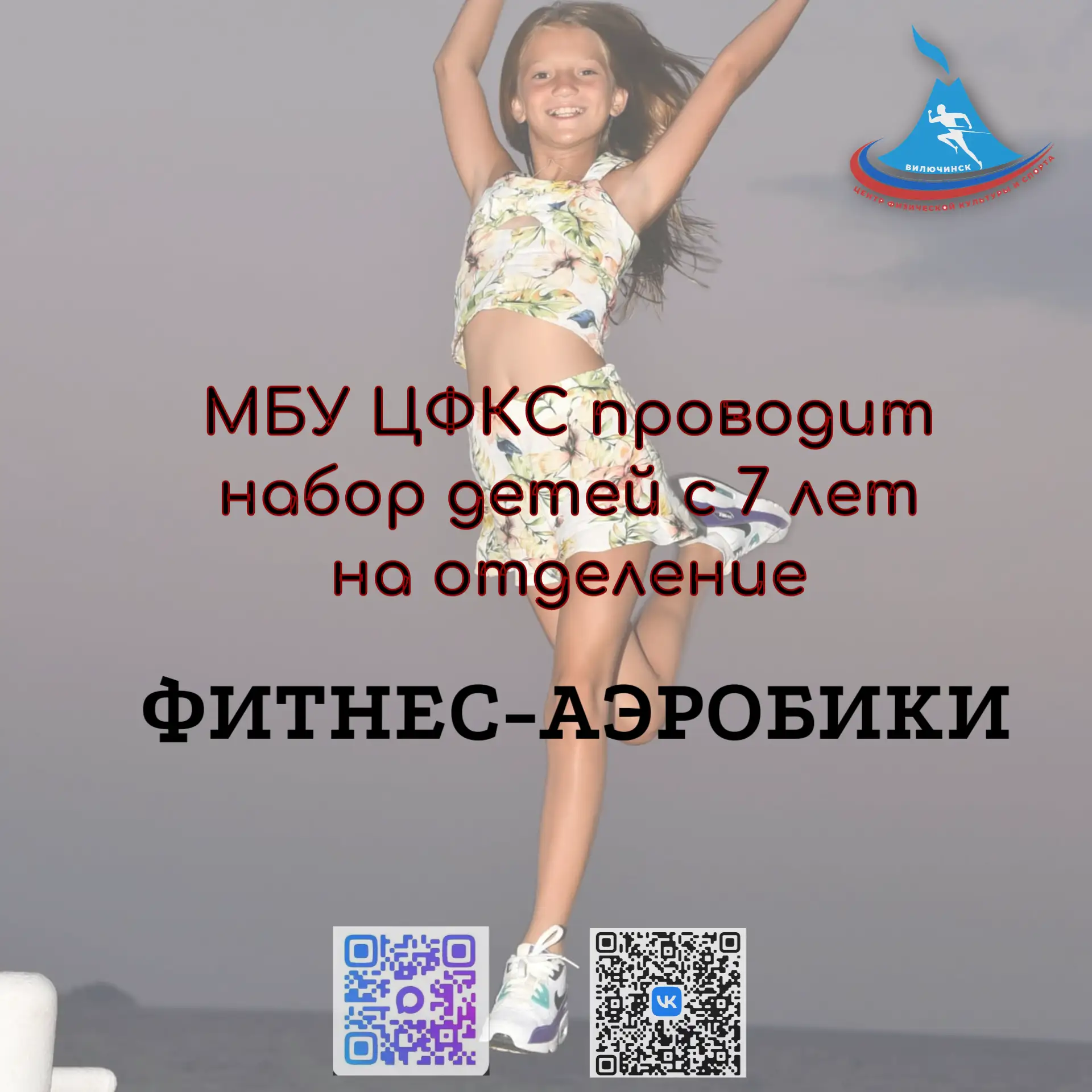 Тренеры: