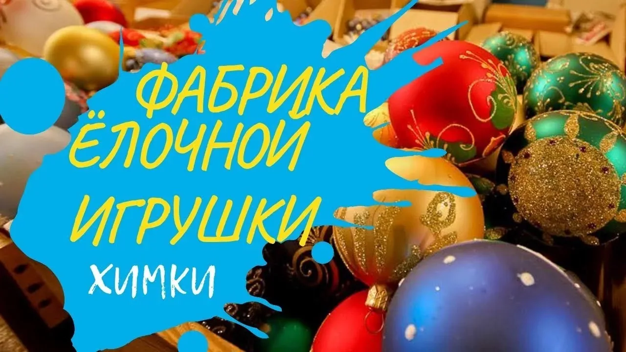 ✨ В гостях у Хрустальной феи Химок ✨